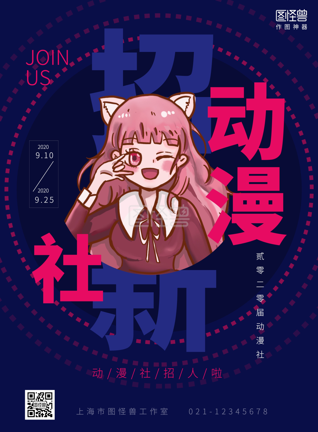 公路式深海食堂