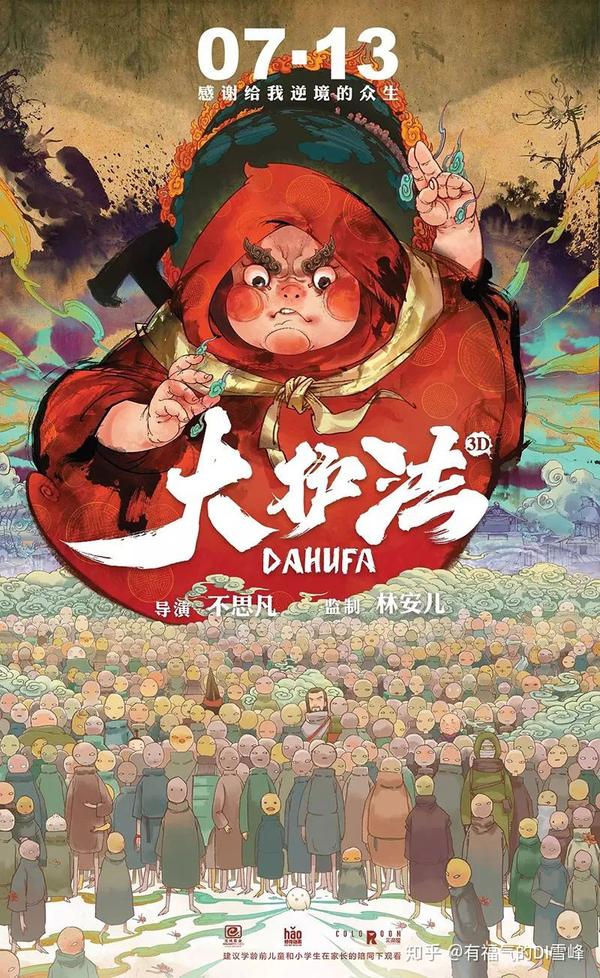 冷调时差诡计