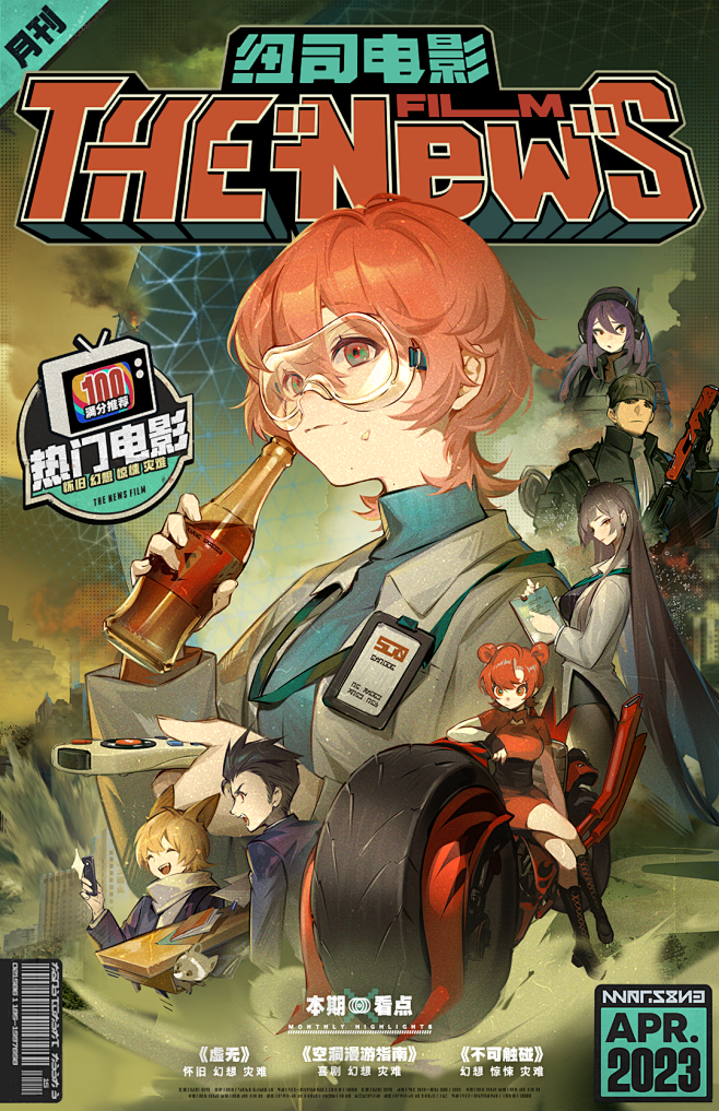 荒诞感遗迹探险